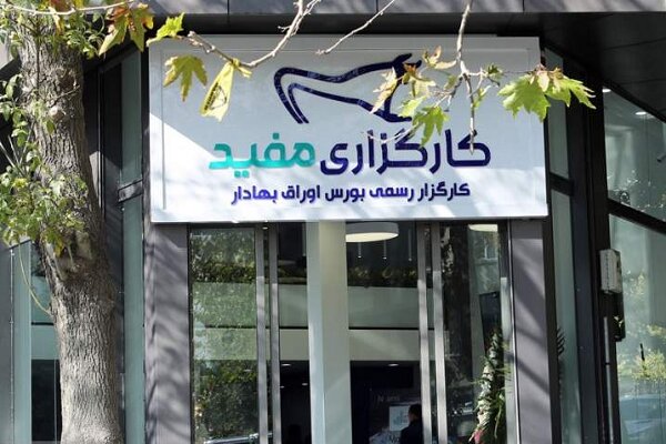 از کارگزاری تا راهبری؛ چگونه مفید به یک اکوسیستم سرمایه‌گذاری تبدیل شد؟