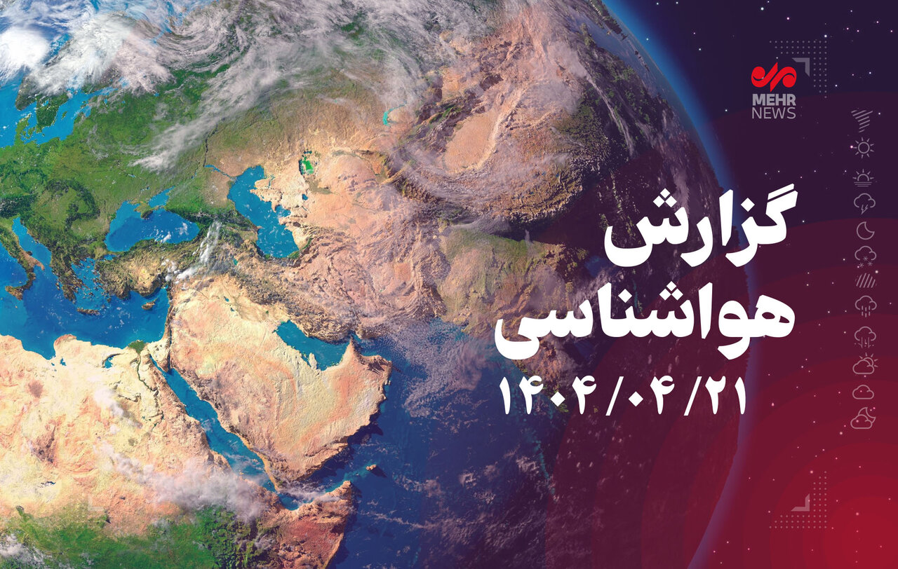 هوا گرم‌تر می‌شود؛ ماندگاری دماهای بالا در کشور